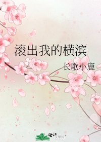 (综漫同人)滚出我的横滨